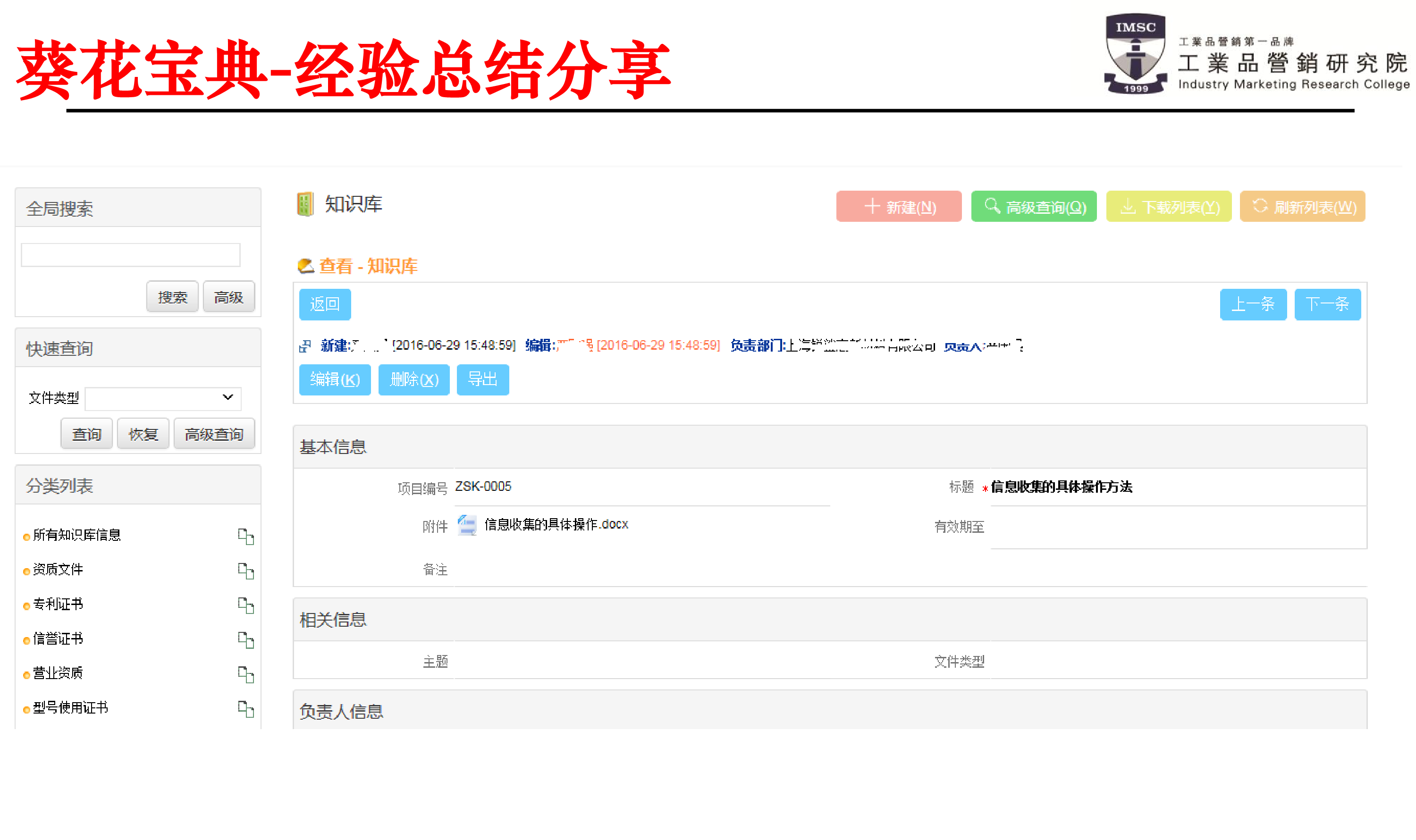 psm經(jīng)驗總結